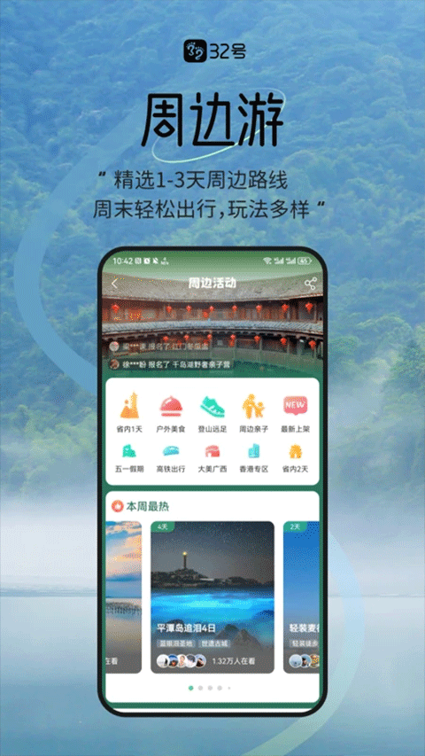 截图5